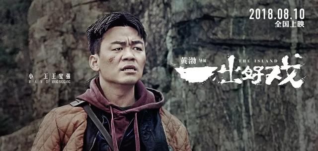 李易峰、徐峥、姜文、黄渤,谁能称霸暑期?这几