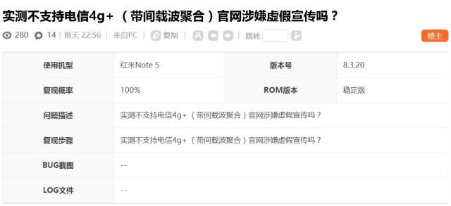 小米的麻烦,红米note5不支持电信4G+