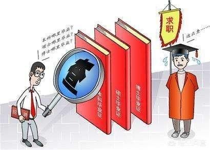 大学生第一学历真的比第二学历重要吗?985学