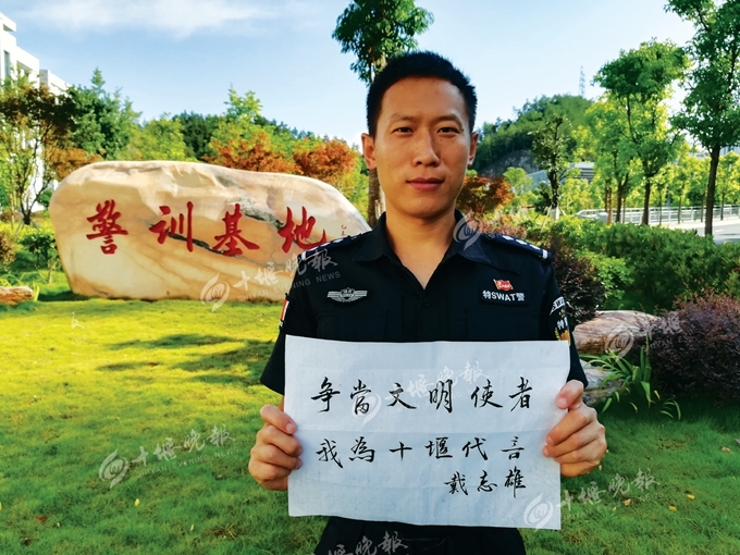 [争当文明使者]十堰特警戴志雄:履职尽责做城市文明的守护者