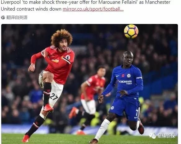 比利时名记谈利物浦免签曼联中场传闻!传皇马