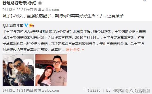 王宝强离婚事件最新消息,亲子鉴定结果是亲生