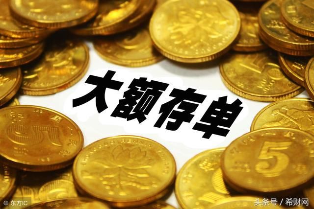 银行这一存款方式可以提前支取,但不想损失利