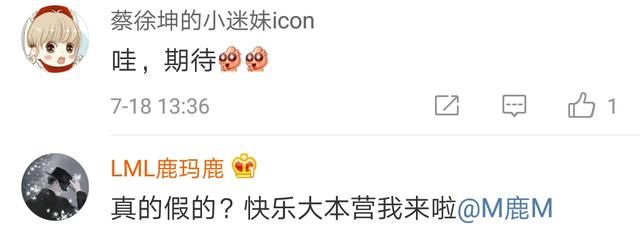 鹿晗关晓彤将要录制快乐大本营宣传新剧,粉丝