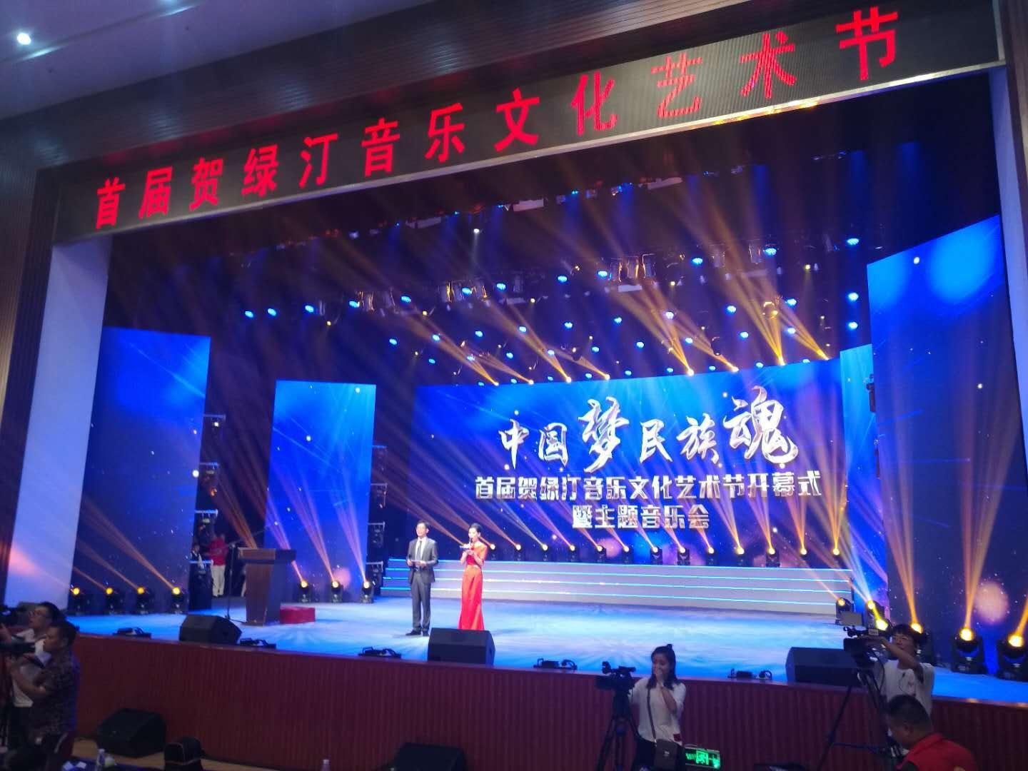 中国首届贺绿汀音乐文化艺术节在湖南邵东举行