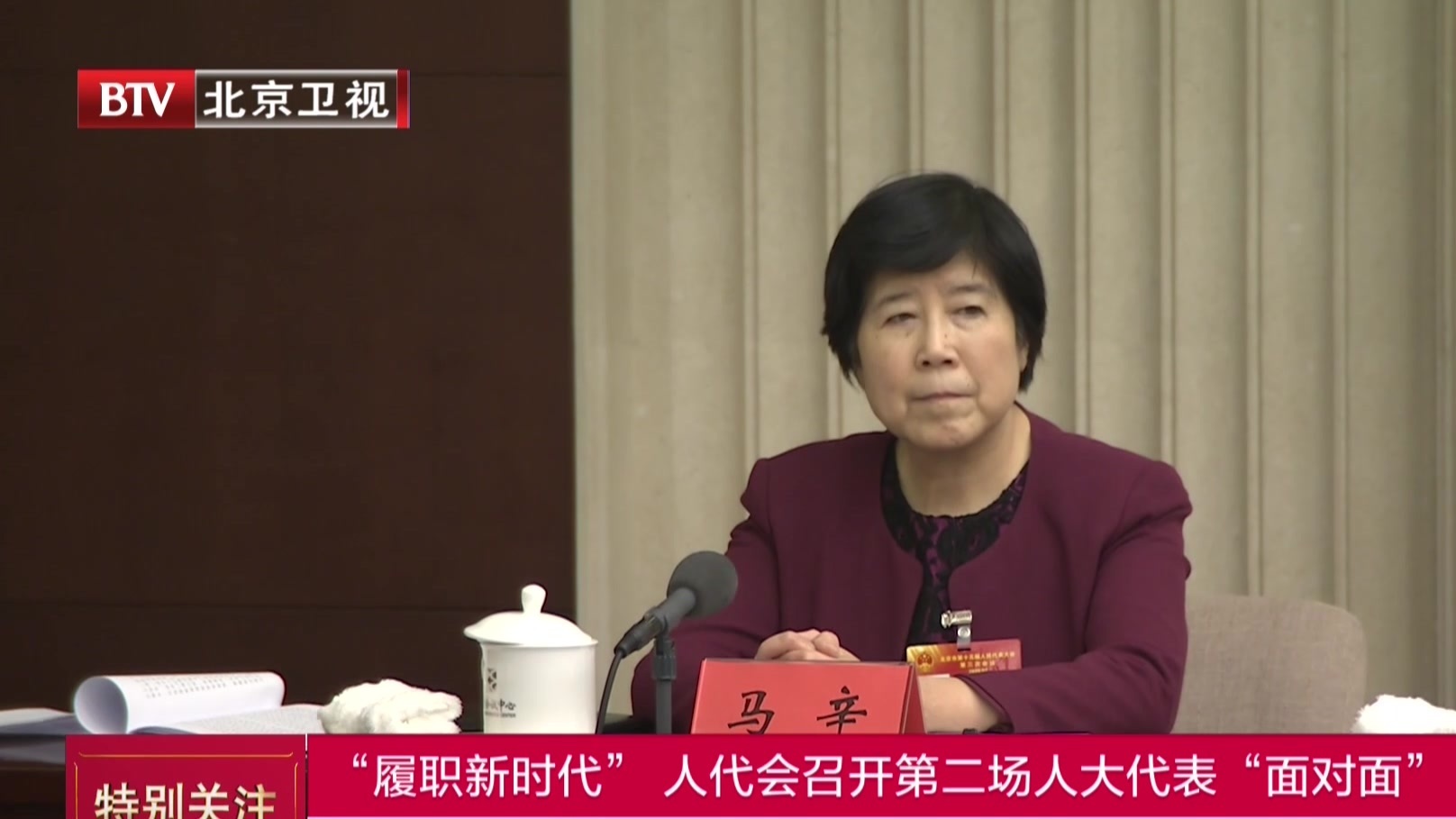 “履职新时代” 人代会召开第二场人大代表“面对面” “履职新时代” 人代会召开第二场人大代表“面对面”