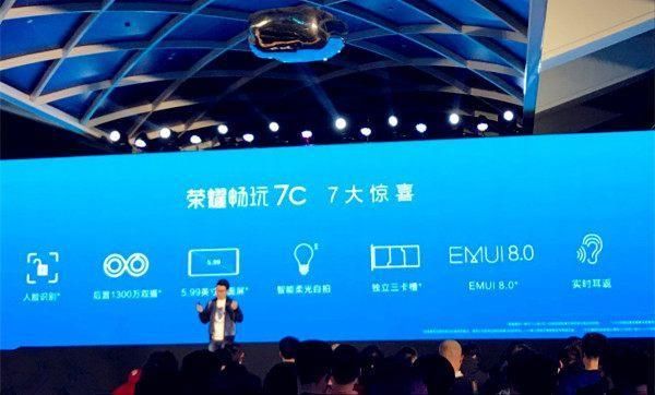 耀7C发布,看了配置,感觉可能不是红米Note5的