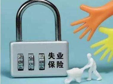 多地发布通知 7月起上调住房公积金事业保险等