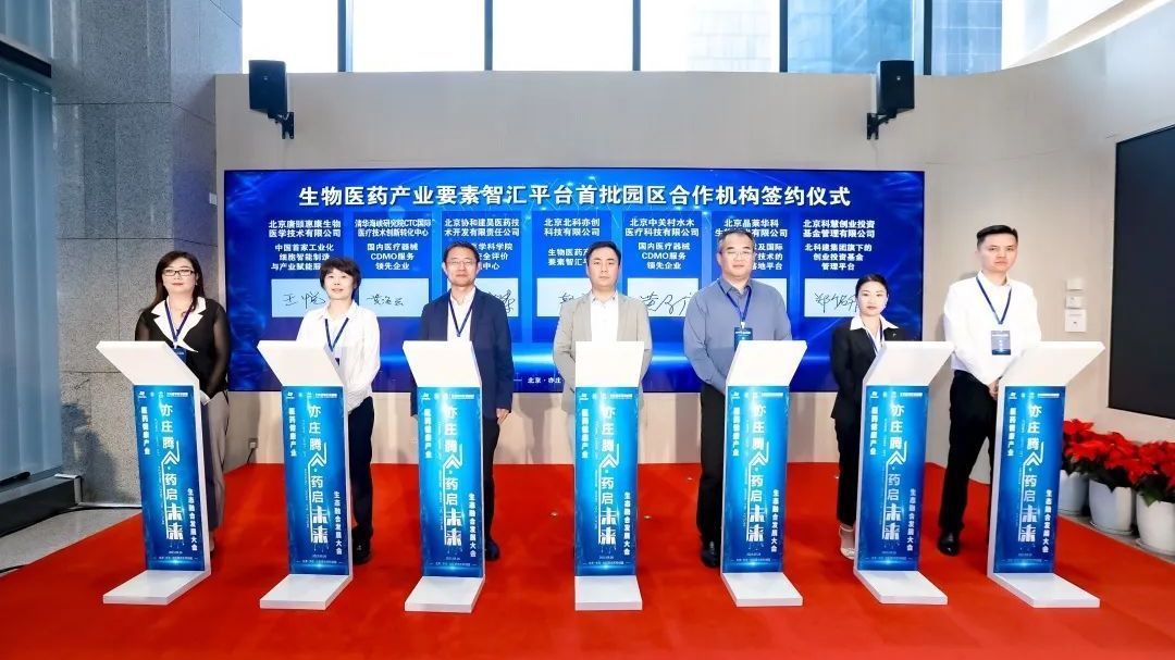 北京经开区再添“新药智造”产业新地标!北科建亦庄科创园开园运营 北京经开区再添“新药智造”产业新地标!北科建亦庄科创园开园运营
