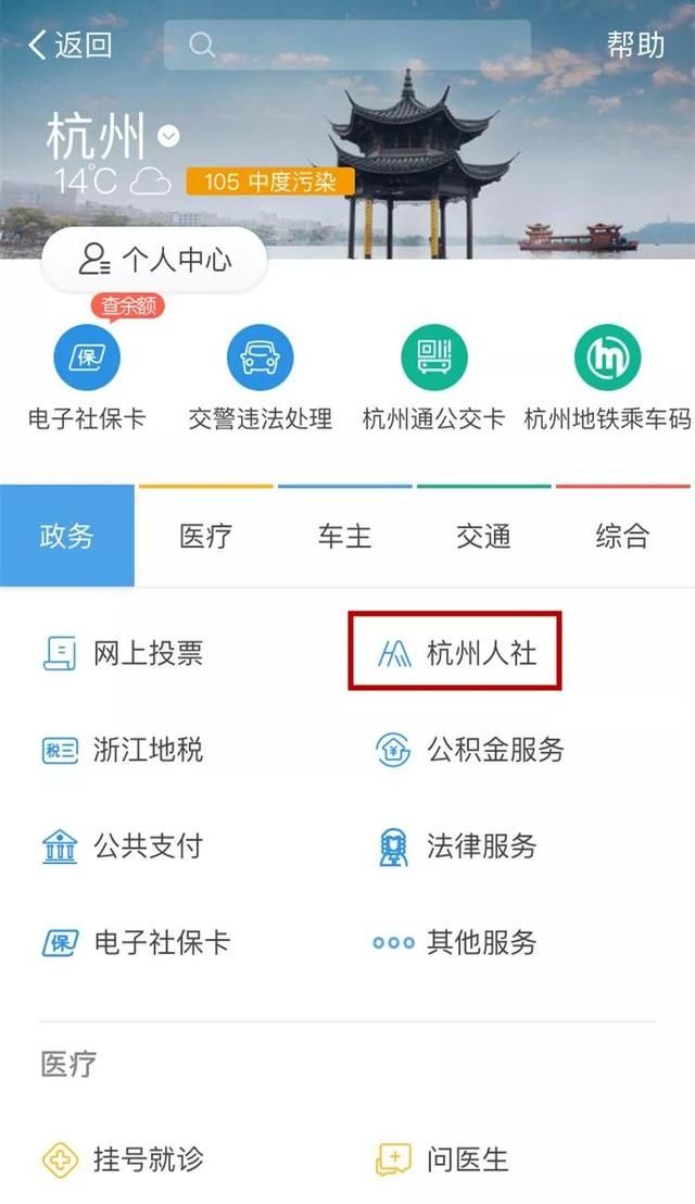 富阳医保账户可以共济啦!只需这一招就能全搞