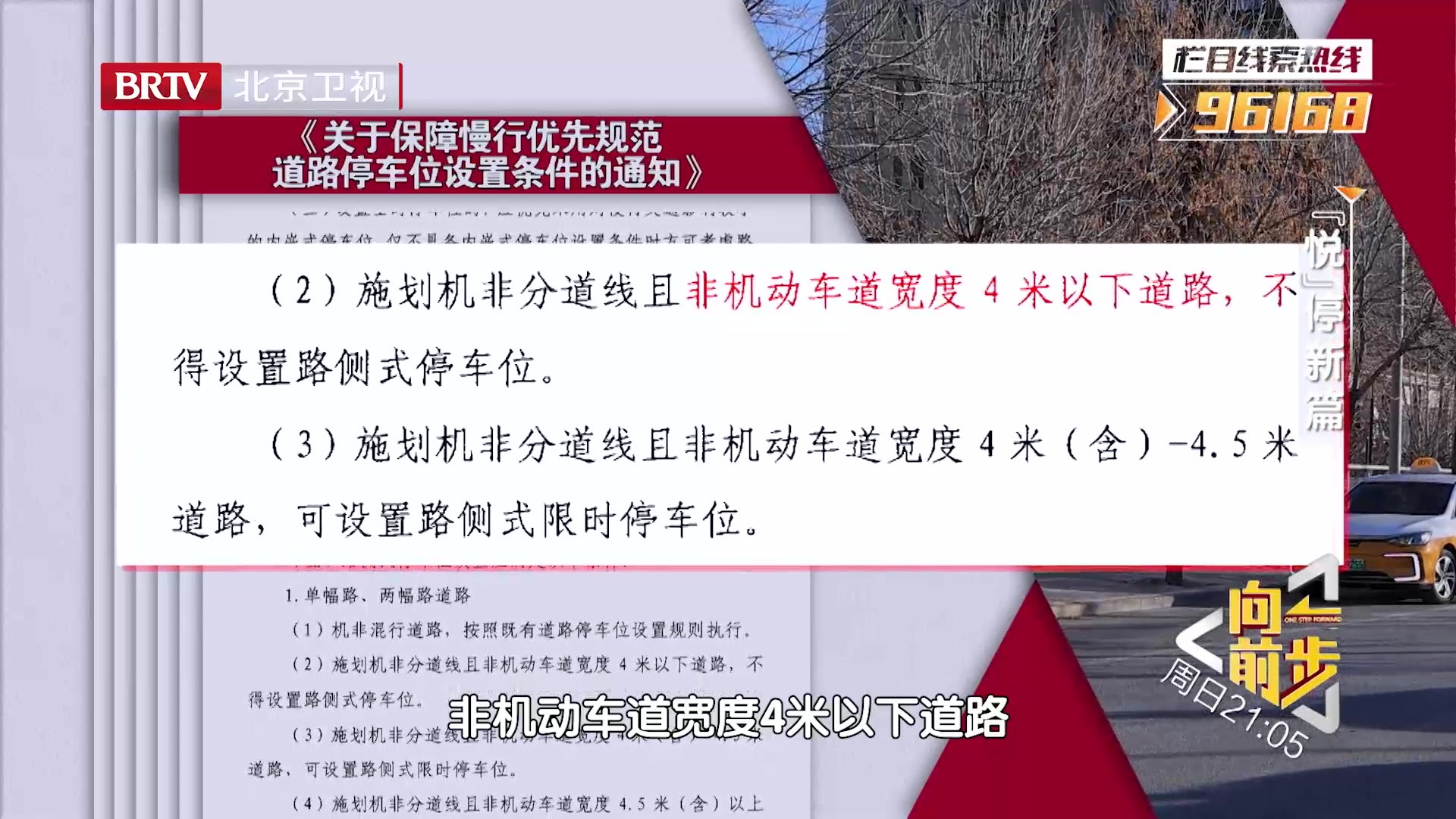施划路侧停车位的条件是什么？ 小区周边道路能否施划路侧车位