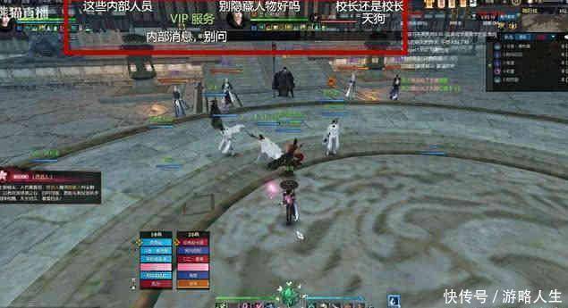 逆水寒OL王思聪团队锤不过舞阳城老六!被逼私