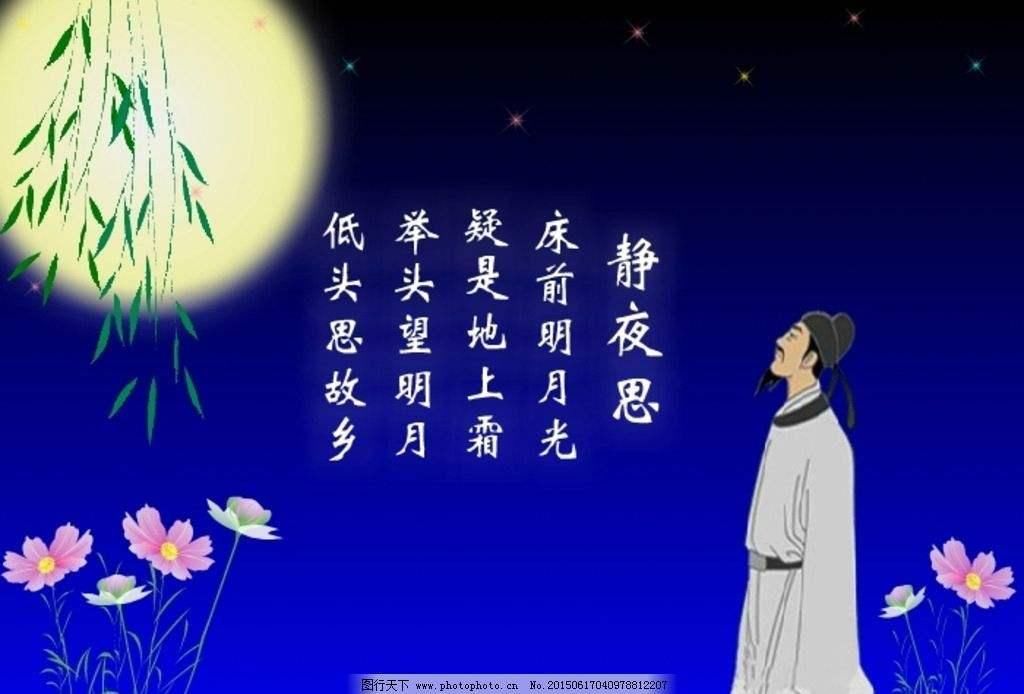 十首思乡古诗,思乡古诗配画,思乡诗_大山谷图库
