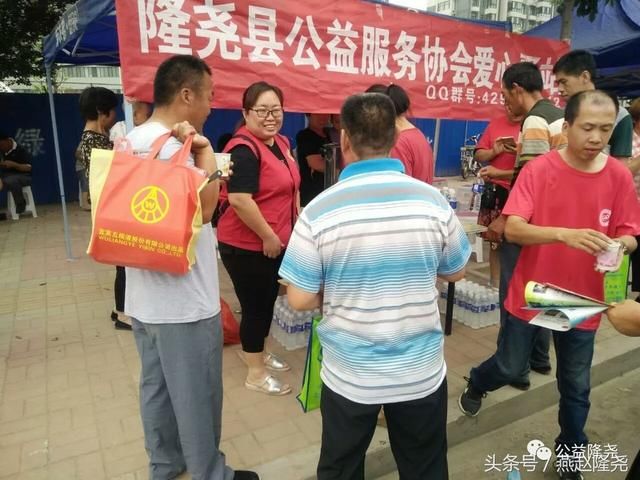 河北邢台隆尧县公益服务协会 中考爱心驿站护