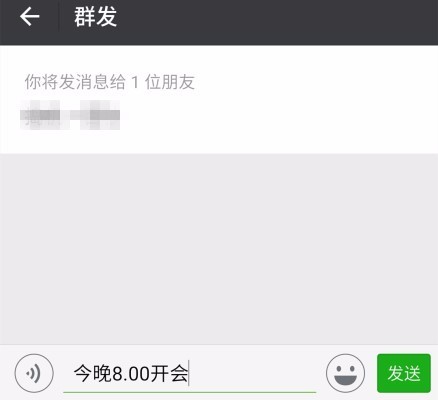 微信不建群如何群发消息?微信群发消息图文教