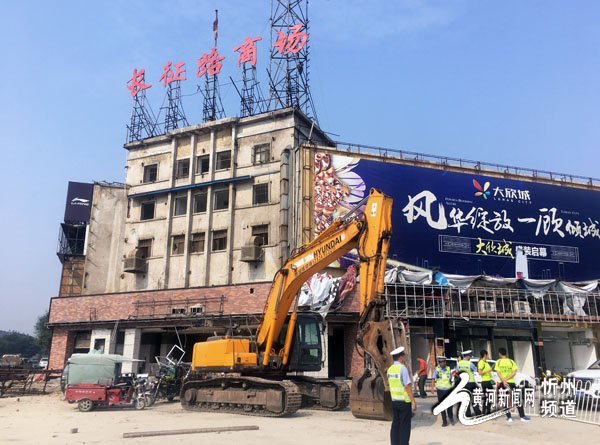忻州城区长征街商场即将拆除