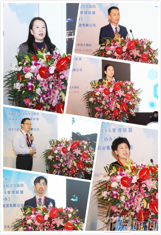 6S助推医院精益管理 航空总医院以典示范引领