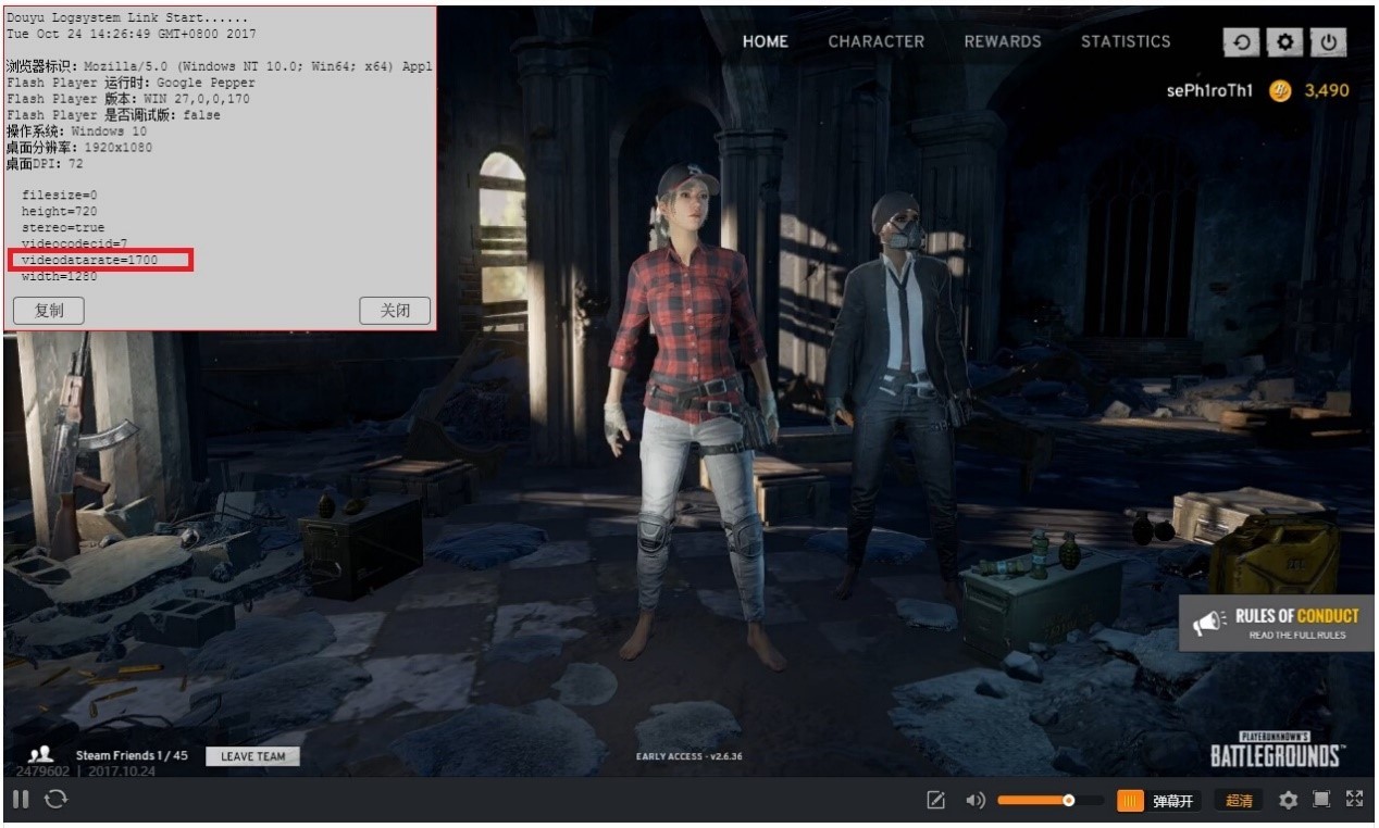 各家平台绝地求生直播码率对比,附斗鱼要求限