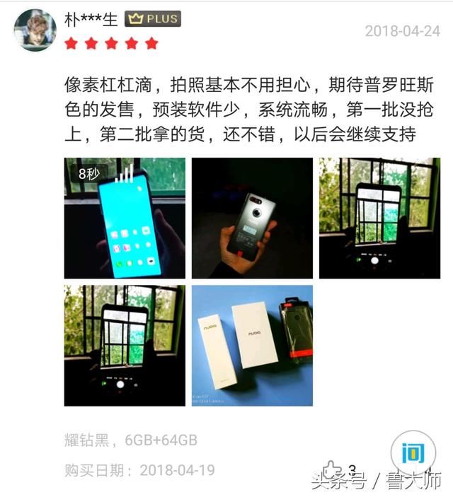 努比亚Z18mini首批用户评价:颜值\/拍照好评 系