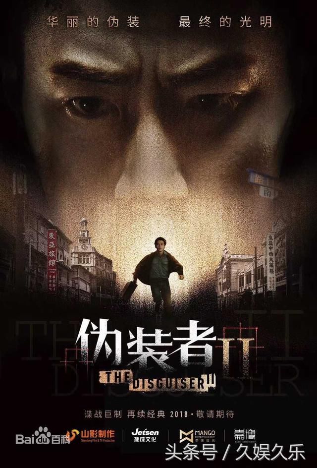 2018年胡歌将有三部新剧上映,凡人修仙传上映