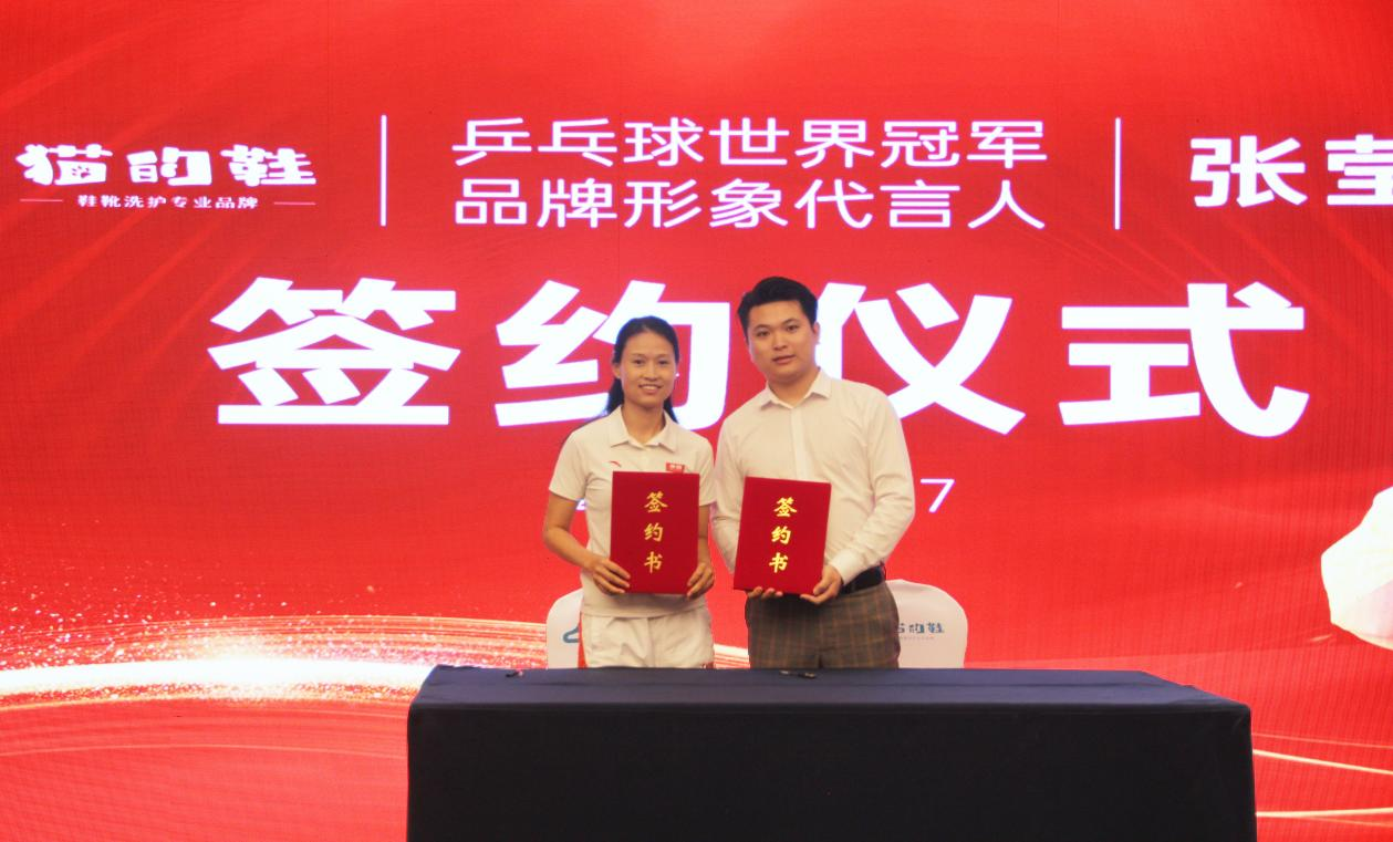 互联网大事件:乒乓球世界冠军张莹莹成为猫的鞋™形象代言人