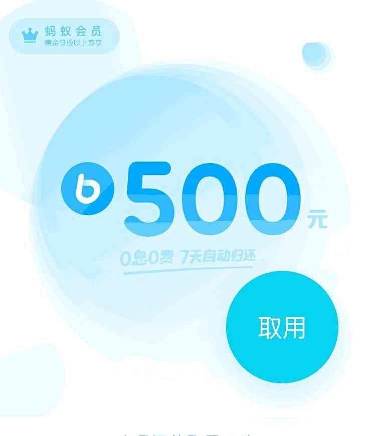 支付宝新功能生效,借钱无利息,胜过蚂蚁借呗,网