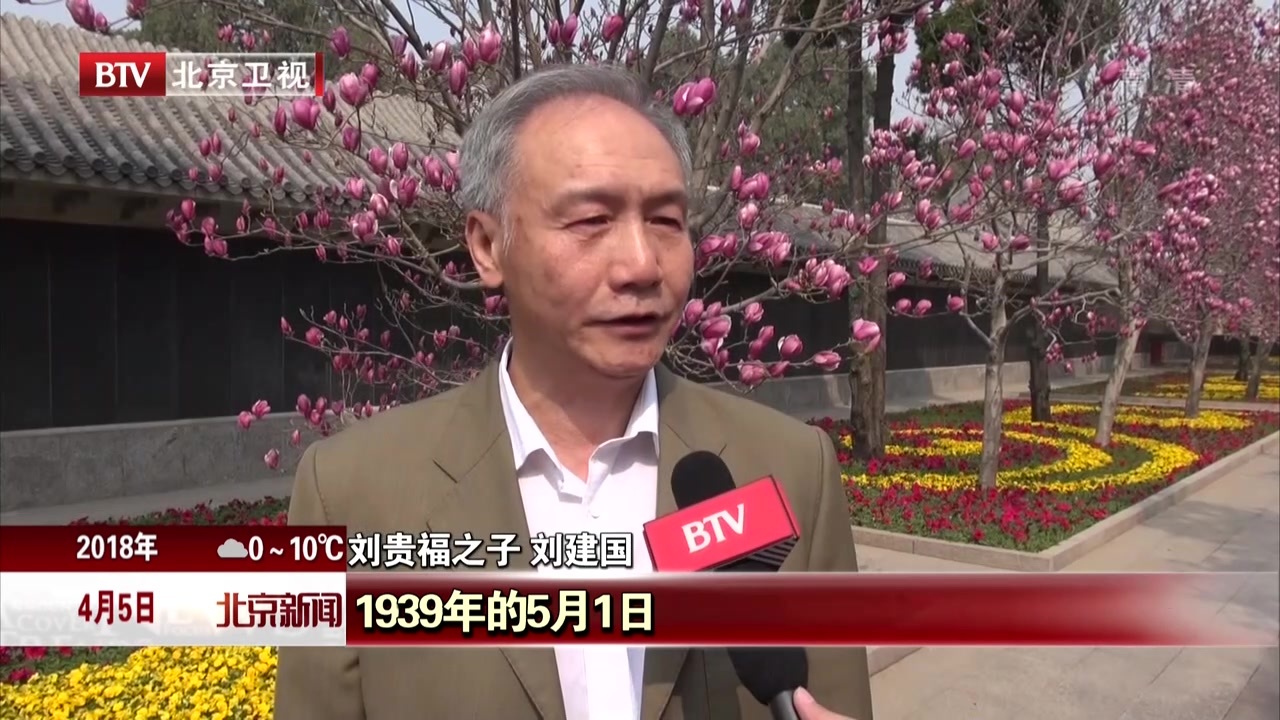 清明祭英烈 遗志永传承 清明祭英烈 遗志永传承