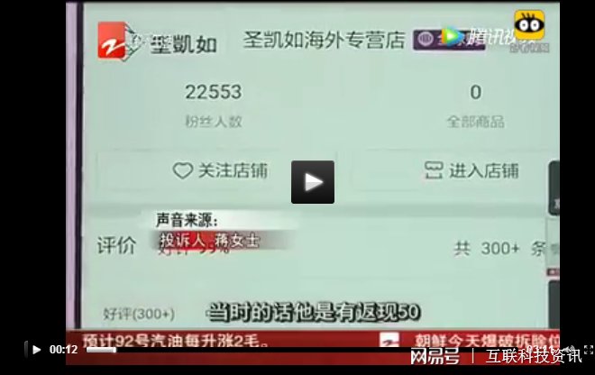 京东海外购发货地是北京,假手表走时慢几分钟