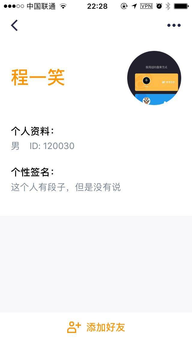 快手秘密研发了一款新App,想用投票抢走微信