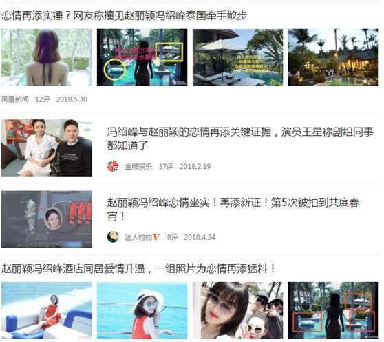 赵丽颖首次公开恋情,对方是出名的花花公子!吴