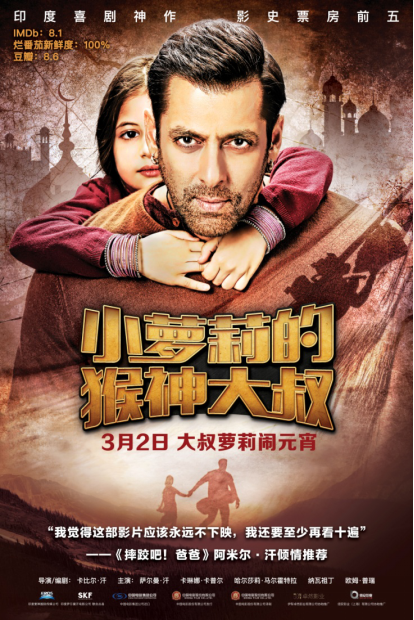 汗主演: 萨尔曼·汗/哈莎莉·马洛特拉/卡琳娜·卡普尔国家/地区