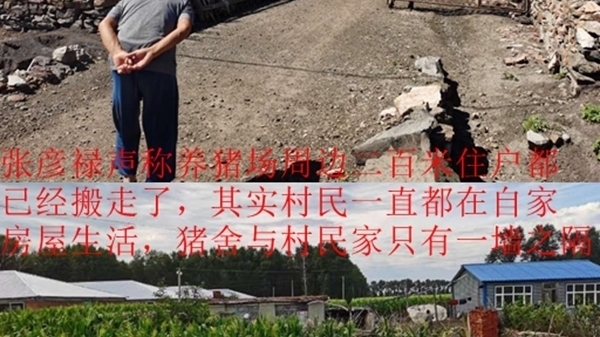 黑龙江甘南县富海村村书记张彦禄遭村民实名举报祸村殃民 黑龙江甘南县富海村村书记张彦禄遭村民实名举报祸村殃民