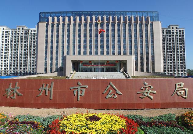 智慧安防品牌百年金海促进林州市公安局执法办案能力大升级 智慧安防品牌百年金海促进林州市公安局执法办案能力大升级
