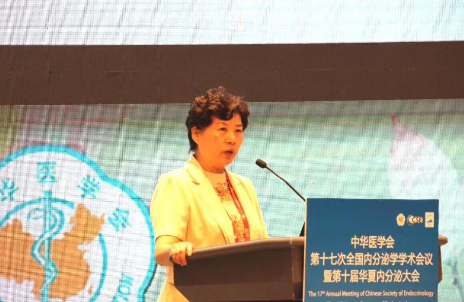 中华医学会第十七次全国内分泌学学术会议在杭