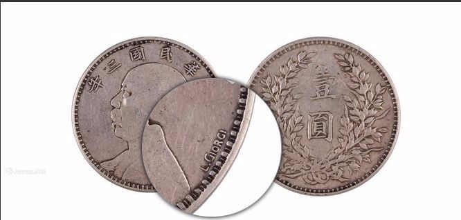 2017袁大头银元市场参考价格(附表)-北京时间