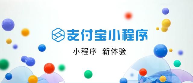 抢先看|支付宝小程序开放商户会员卡新能力