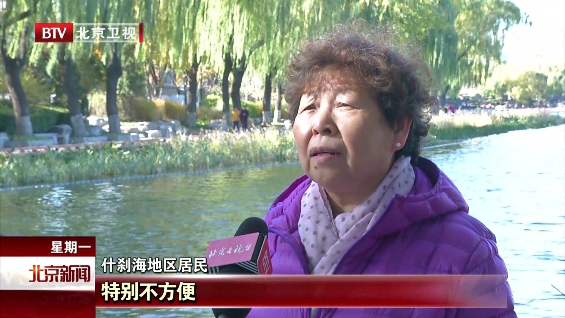 北京什刹海环湖步道打通 西海湿地公园获居民好评 北京什刹海环湖步道打通 西海湿地公园获居民好评