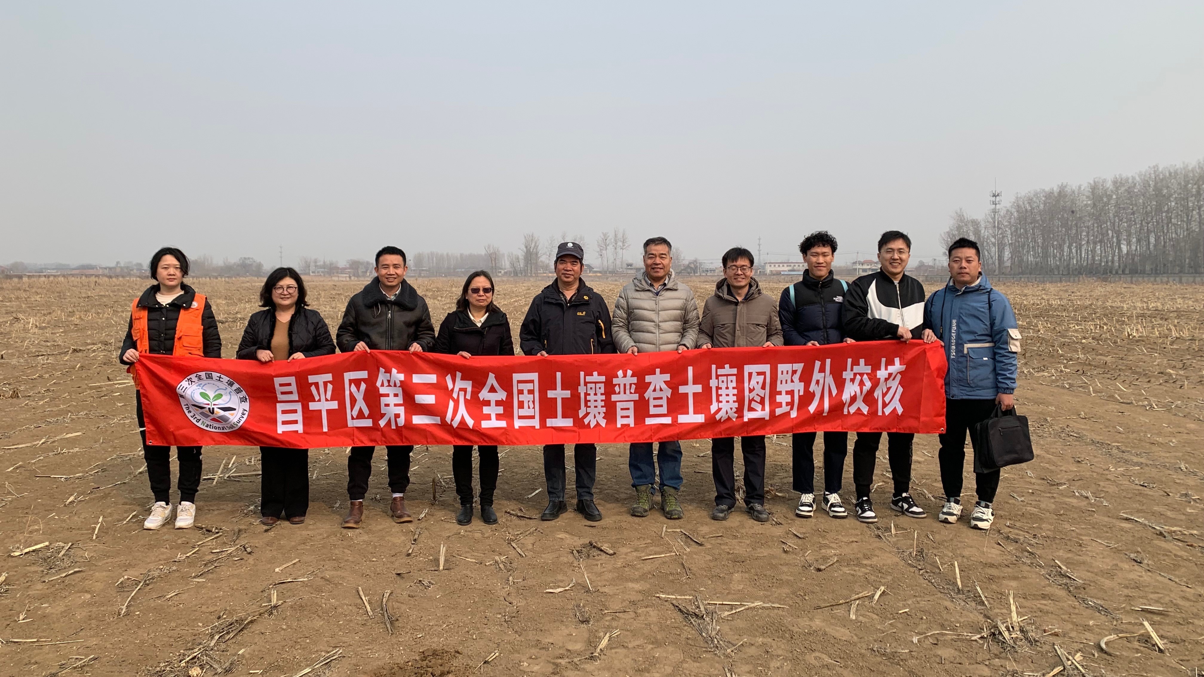 三普总结丨昌平区第三次全国土壤普查工作成果丰硕