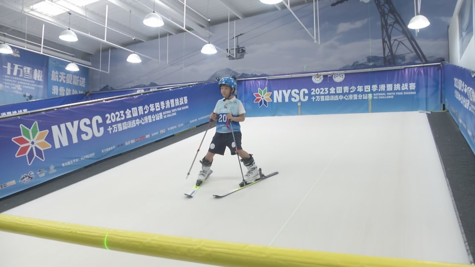 2023全国青少年四季滑雪挑战赛“十万雪极”训练中心分站赛举行