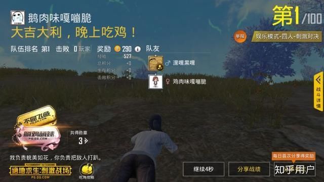 刺激战场:什么叫佛系玩家?妹子游了一圈泳上岸