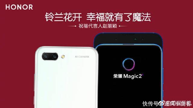 荣耀Magic2终极曝光,三摄屏下指纹,硬刚小米MIX3