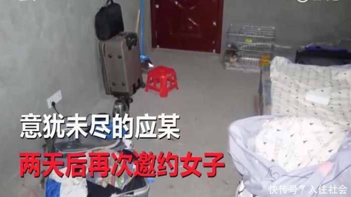 女子设局仙人跳, 结果第一次假戏成真, 女子: 