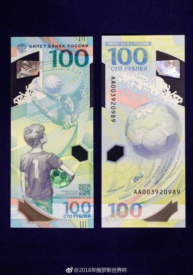 网络专题|2018年俄罗斯世界杯观战指南