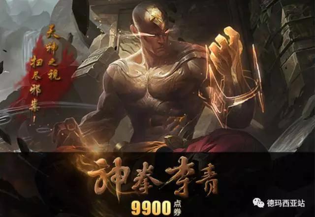 lol:神拳李青皮肤上架,又一款坑钱的皮肤加入海克斯