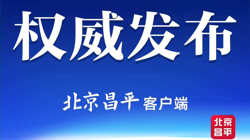 最高30万元！昌平出台促进高技能人才发展实施细则