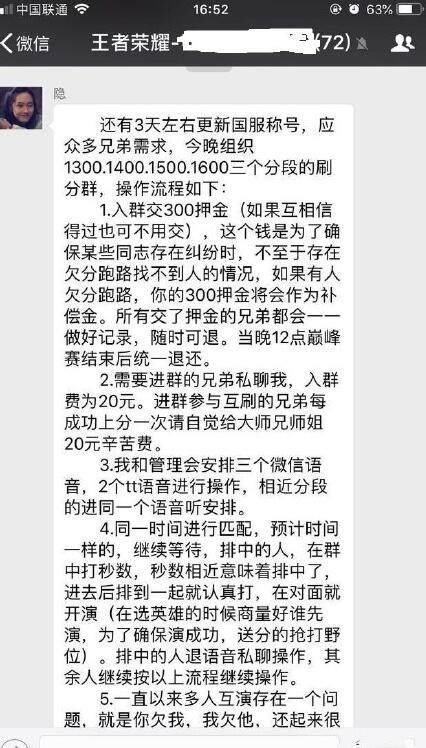 王者荣耀:玩家潜入巅峰赛演员群,一局赚500块