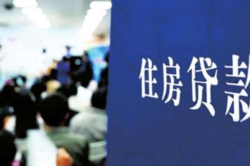 20家银行暂停房贷业务?专家:不可能大面积停贷 20家银行暂停房贷业务?专家:不可能大面积停贷