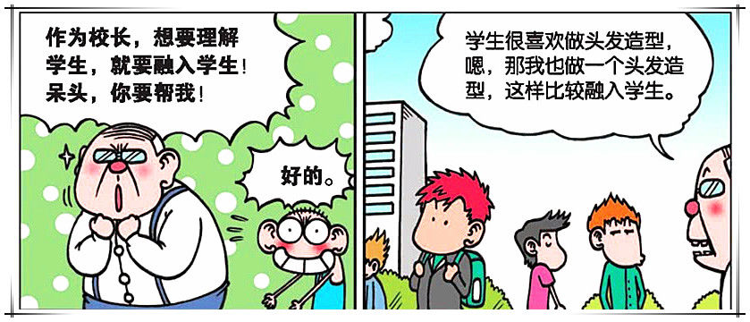 爆笑校园:和呆头交朋友竟然能排毒养颜?刘姥姥