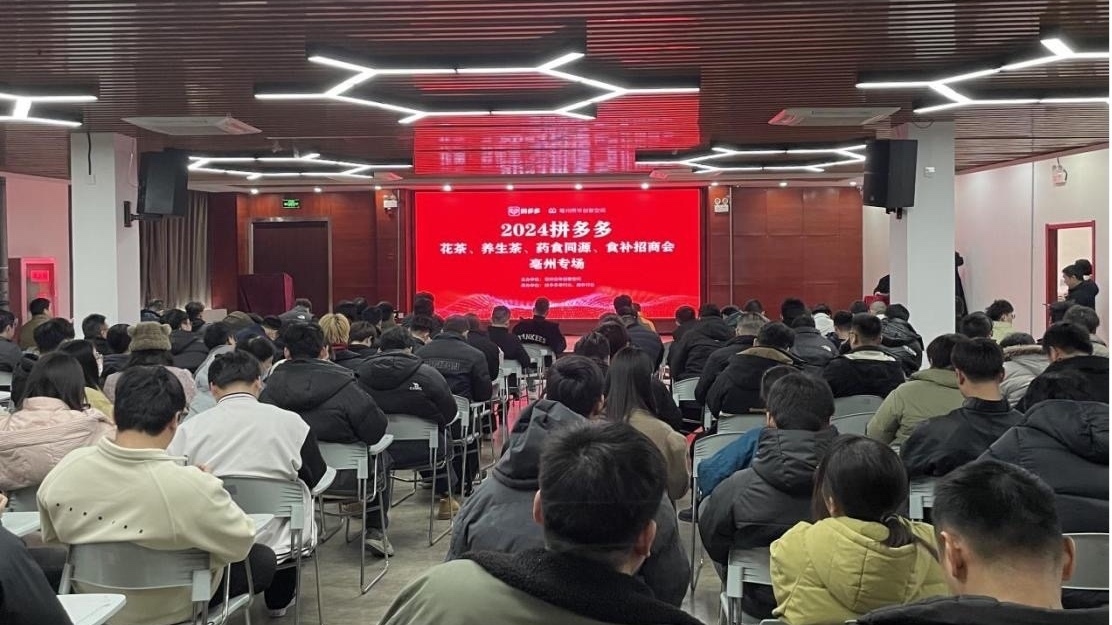 拼多多“农云行动”走进“中国药都”,花草茶如何卖出新花样? 拼多多“农云行动”走进“中国药都”,花草茶如何卖出新花样?