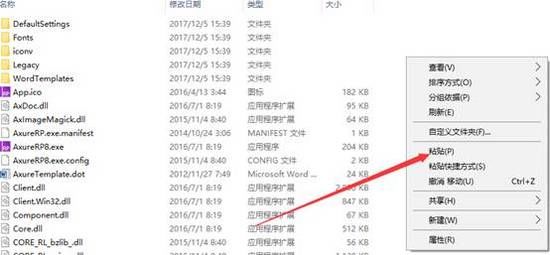 【软件资源】Axure RP 8.0软件安装教程--附下
